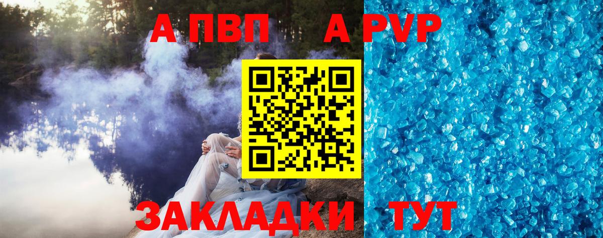 A PVP VHQ Симферополь