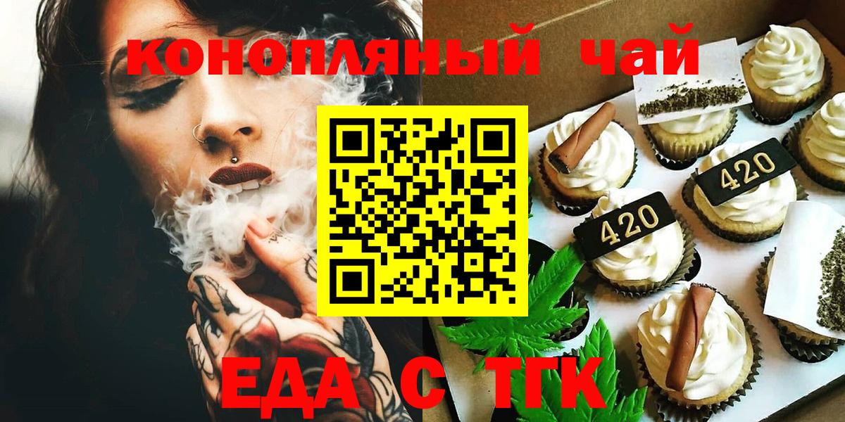 Cannafood марихуана  Вход с VPN  Симферополь 
