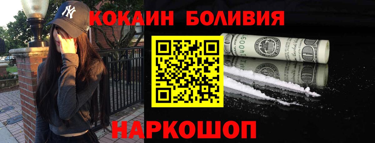 Симферополь  КОКАИН  КОКАИН 98%  Вход с VPN  КОКАИН VHQ 