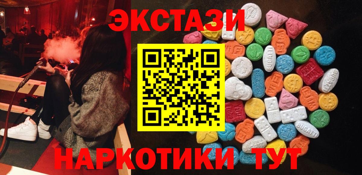 Симферополь  Ecstasy Philipp Plein  Ecstasy Дубай  Ecstasy  Вход с VPN 