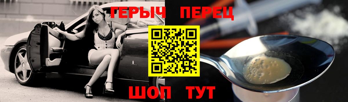 ГЕРОИН  Героин белый  Вход с VPN  Симферополь 