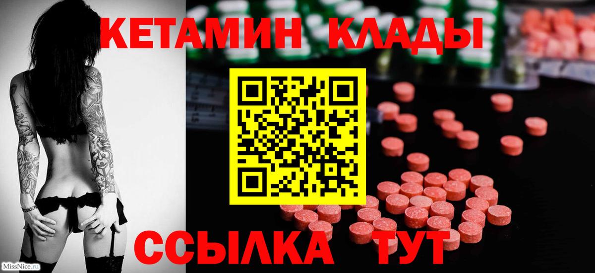 Кетамин VHQ Симферополь