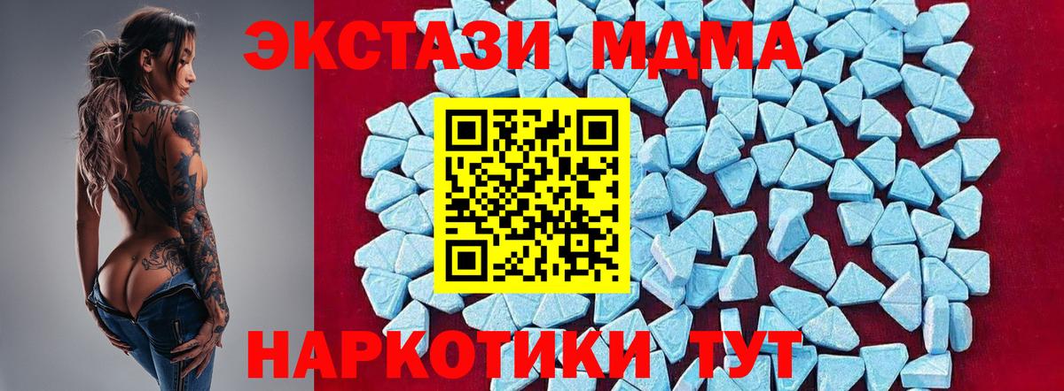 МДМА Molly  MDMA Molly  Симферополь  MDMA  Вход с VPN 