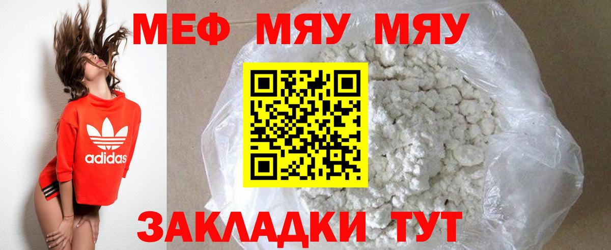 МЕФ  Меф VHQ  Меф кристаллы  Вход с VPN  Симферополь 