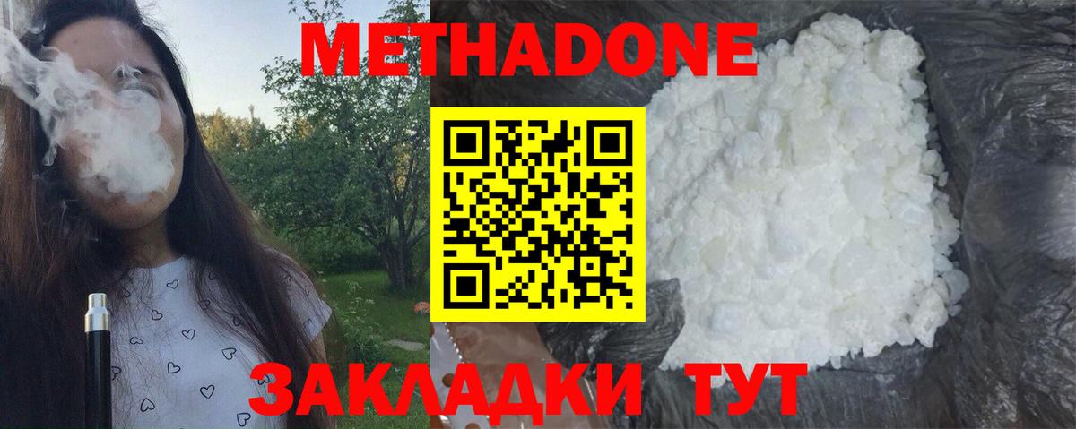 ссылка на мегу ССЫЛКА  Метадон белоснежный  Метадон methadone  Вход с VPN  Симферополь 
