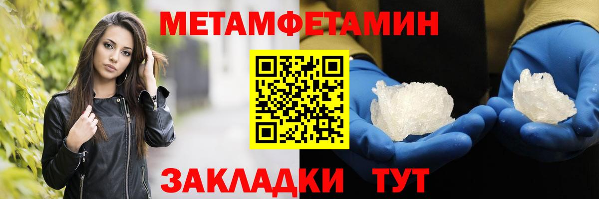 Метамфетамин пудра Симферополь
