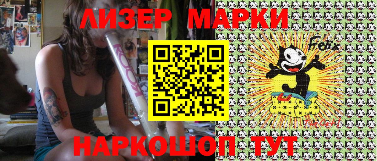 Марки NBOMe 1500мкг Симферополь